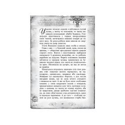 Книга Улисс Мур. Остров масок. Книга 4 - (9786177661602)