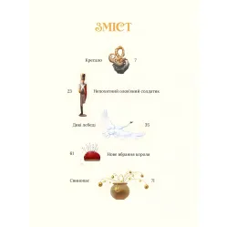 Книга Любимые сказки Андерсена 