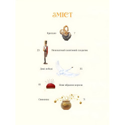 Книга Улюблені казки Андерсена (9789669822963)