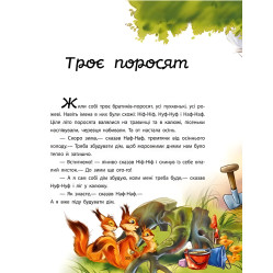 Книга Любимые сказки - Геннадий Меламед (9786170981738)