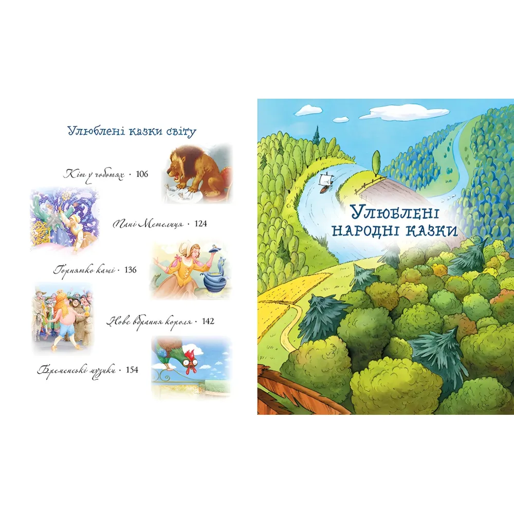 Книга Любимые сказки на ночь Книга Любимые сказки на ночь