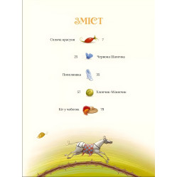 Книга Улюблені казки Перро - Шарль Перро (9789669823830)