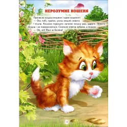 Книга Любимые украинские сказки 