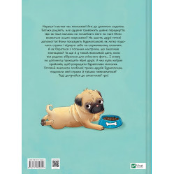 Книга Улыбнись, Бурмопсик! - Люси Астнер (9786171704824) Книга Улыбнись, Бурмопсик! - Люси Астнер (9786171704824)