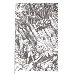 Книга В Країні Сонячних Зайчиків. Всеволод Нестайко - Нестайко Всеволод Зіновійович (9789668816406) Книга В Країні Сонячних Зайчиків. Всеволод Нестайко - Нестайко Всеволод Зіновійович (9789668816406)