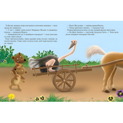 Книга Ведмедики-медики - (9786175383315) Книга Ведмедики-медики - (9786175383315)