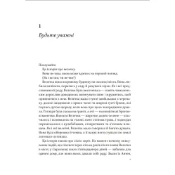 Книга Велетка и сироты - Баргнилл Келли (9786171700376) Книга Велетка и сироты - Баргнилл Келли (9786171700376)