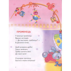 Книга Веселый зайчонок - Владимир Верховень (9789669425515)