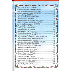 Книга Веселі віршики. - Сборник авторов (9789661694698) Книга Веселі віршики. - Сборник авторов (9789661694698)