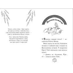 Книга Веселкова магія. Небеска, блакитна фея. (кн. 5) - Медоус Д. (978-966-917-799-5) Книга Веселкова магія. Небеска, блакитна фея. (кн. 5) - Медоус Д. (978-966-917-799-5)