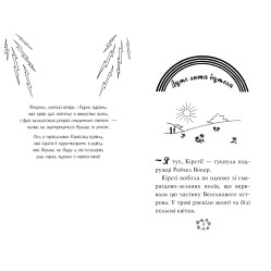 Книга Веселкова магія. Примула, жовта фея. (кн. 3) - Медоус Д. (978-966-917-797-1)