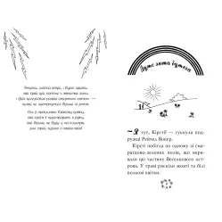 Книга Радужная магия. Примула, желтая фея. (кн. 3) – Медоус Д. (978-966-917-797-1)