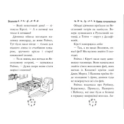 Книга Радужная магия. Василек, синяя фея. (кн. 6) – Медоус Д. (978-966-917-800-8) Книга Радужная магия. Василек, синяя фея. (кн. 6) – Медоус Д. (978-966-917-800-8)