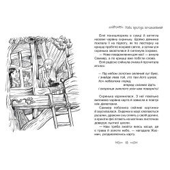 Книга Веселковий лев. (кн. 22) - Роузі Бенкс (978-966-917-723-0) Книга Веселковий лев. (кн. 22) - Роузі Бенкс (978-966-917-723-0)