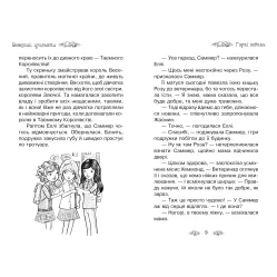 Книга Веселье щенка. (кн. 19) – Бэнкс Р. (978-966-917-720-9) Книга Веселье щенка. (кн. 19) – Бэнкс Р. (978-966-917-720-9)