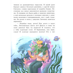Книга От сердца к сердцу. Тайный орден Большого Ската - Буяджи Анна (9786170964076)