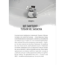 Книга Ведьмочки - Кларибель А. Ортега (9786171707665)
