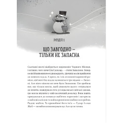 Книга Ведьмочки - Кларибель А. Ортега (9786171707665) Книга Ведьмочки - Кларибель А. Ортега (9786171707665)