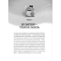 Книга Ведьмочки - Кларибель А. Ортега (9786171707665)