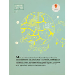 Книга Війна, що змінила Рондо - Творча майстерня «Аґрафка» (9786176791058) Книга Війна, що змінила Рондо - Творча майстерня «Аґрафка» (9786176791058)