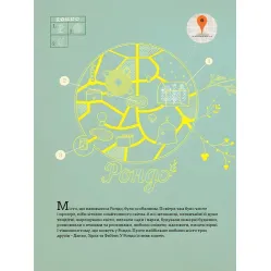 Книга Война, сменившая Рондо - Творческая мастерская «Агрофка» (9786176791058) Книга Война, сменившая Рондо - Творческая мастерская «Агрофка» (9786176791058)