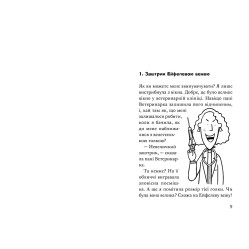 Книга "Угон! Горячее лето Ракеты на четырех лапах". Том5 - Джереми Стронг (9786176798156)