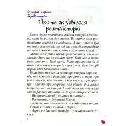 Книга Викусины истории. Саша Дерманский - Саша Дерманский (9789669789396) Книга Викусины истории. Саша Дерманский - Саша Дерманский (9789669789396)