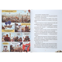Книга Віллі й Фенріс проти Ордену Шестерні - Еліо Жоан (9789669829153)