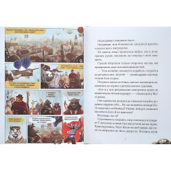 Книга Вилли и Фенрис против Ордена Шестерни - Элио Жоан (9789669829153)