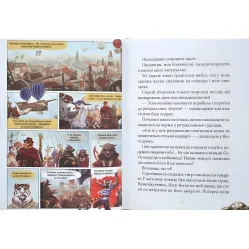 Книга Вилли и Фенрис против Ордена Шестерни - Элио Жоан (9789669829153)