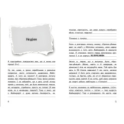 Книга Вімпі Стів. День поганого кроля! Книга 5 - Сімейка Майнкрафт (9786170977311)