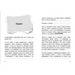 Книга Уимпи Стив. День плохого кроля! Книга 5 - Семейка Майнкрафт (9786170977311)
