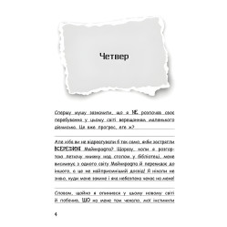 Книга Уимпи Стив. Вот здесь полно оцелотов! Книга 4 - Семейка Майнкрафт (9786170977304)