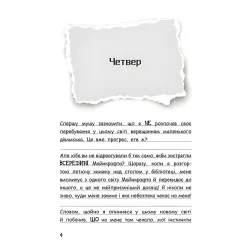 Книга Уимпи Стив. Вот здесь полно оцелотов! Книга 4 - Семейка Майнкрафт (9786170977304)
