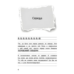 Книга Уимпи Стив. Собачье приключение! Книга 3 (в) - Семейка Майнкрафт (9786170977298) Книга Уимпи Стив. Собачье приключение! Книга 3 (в) - Семейка Майнкрафт (9786170977298)