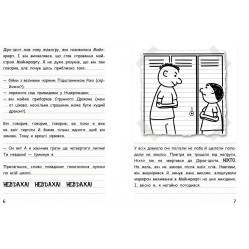 Книга Вімпі Стів. В'язень Майнкрафта! - Сімейка Майнкрафт (9786170950123)