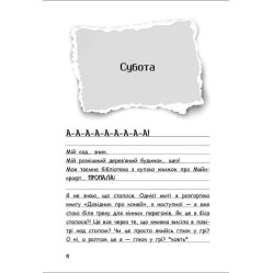 Книга Вімпі Стів. Їздимо верхи! Книга 2 - Сімейка Майнкрафт (9786170977281)