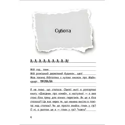 Книга Вімпі Стів. Їздимо верхи! Книга 2 - Сімейка Майнкрафт (9786170977281)