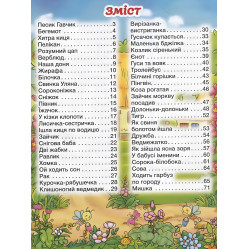 Книга Віршики для малечі. Блакитна - Олег Майборода, Георгій Кравець (9786175368480)