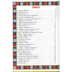 Книга Віршики-веселинки - Сборник авторов (9789661694360)