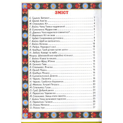 Книга Віршики-веселинки - Сборник авторов (9789661694360)