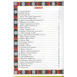 Книга Стишки-веселки - Сборник авторов (9789661694360)