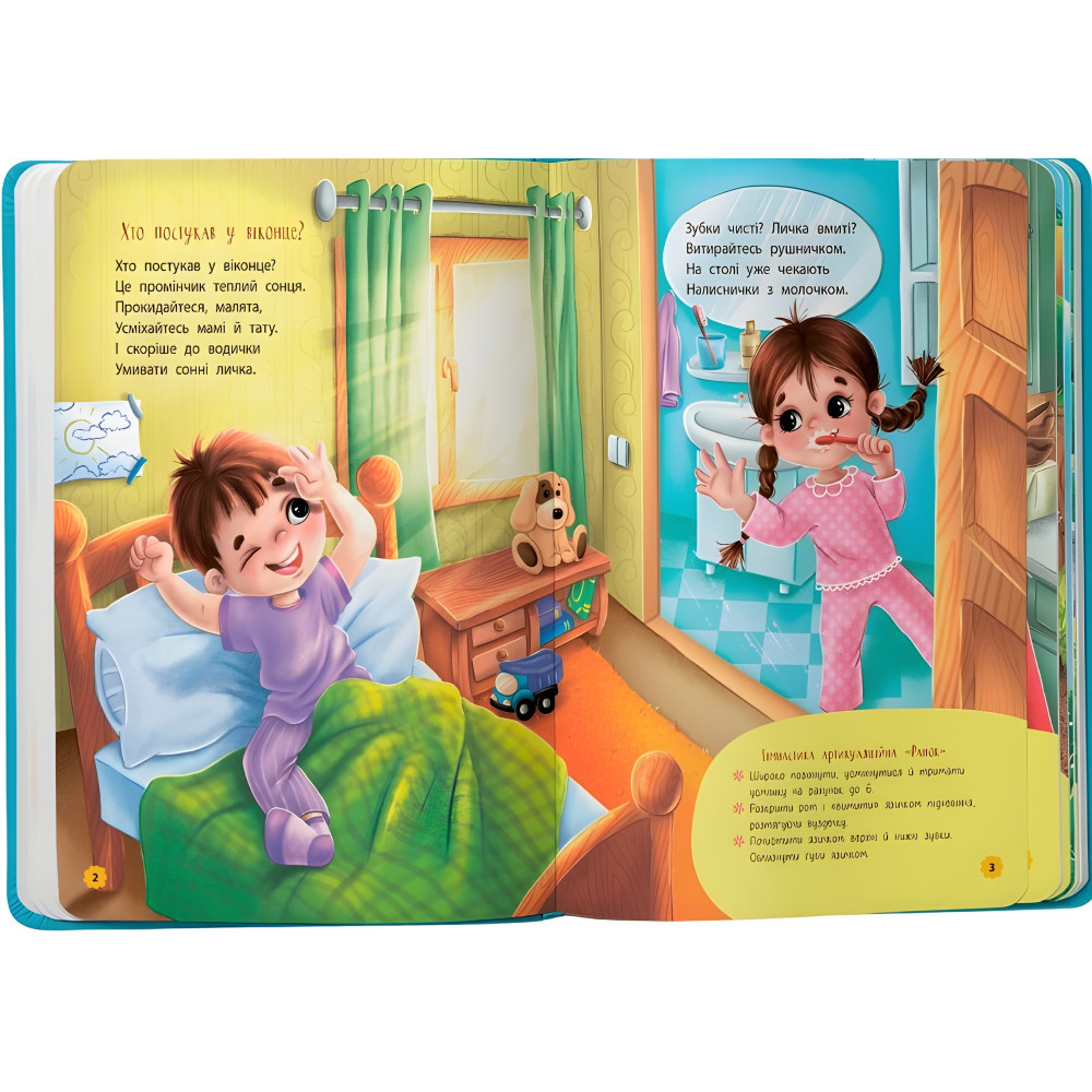 Книга Стишки-игрушки-произносицы (9786175474976) Книга Стишки-игрушки-произносицы (9786175474976)