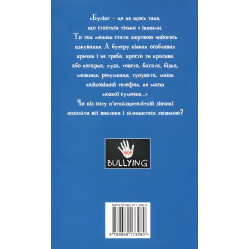 Книга Виставлю тебе на фейсбук (м’яка обклд) - Катаріна Соломун (978-966-917-398-0)