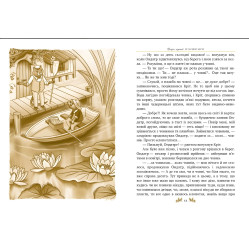 Книга Ветер в ивах - Кеннет Грэм (978-617-8248-83-3) Книга Ветер в ивах - Кеннет Грэм (978-617-8248-83-3)