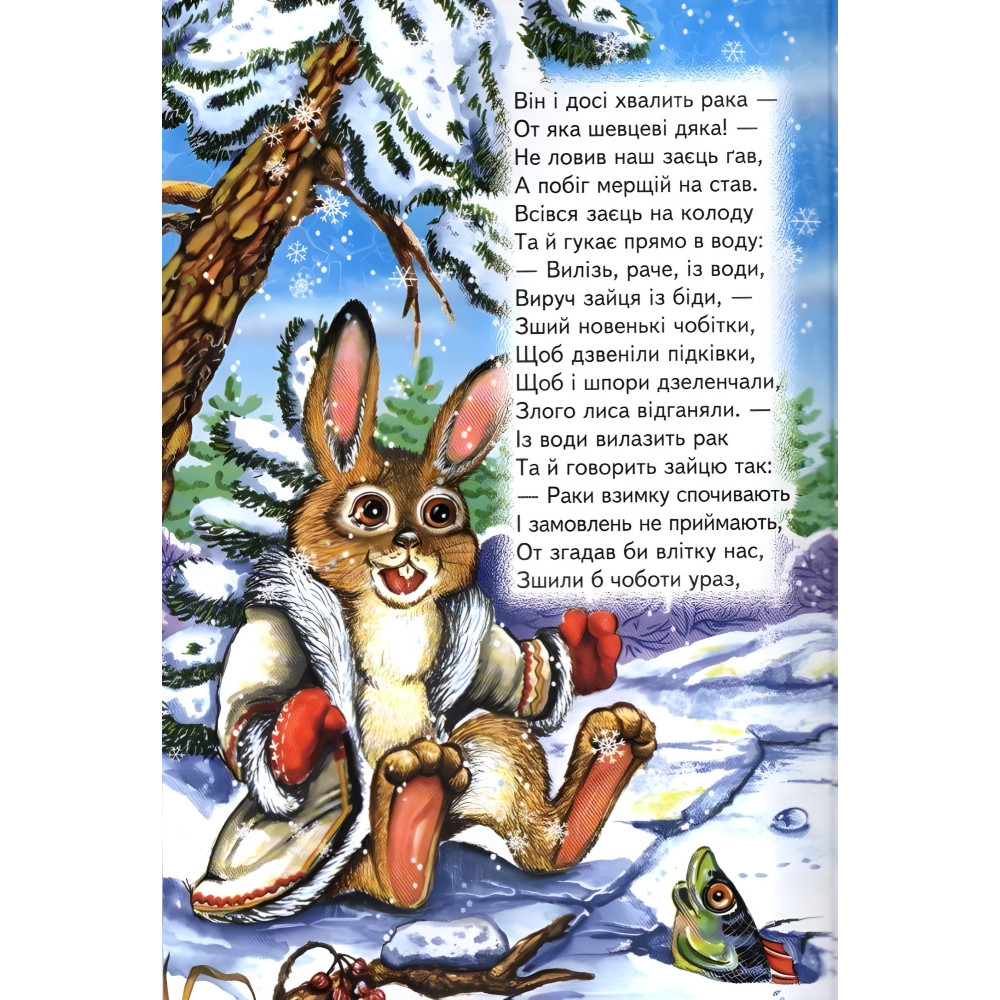 Книга Візок чудових казок - Сборник авторов (9789668816512) Книга Візок чудових казок - Сборник авторов (9789668816512)