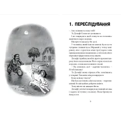 Книга Вовкулаченя Дольфи и полнолуние - Паул ван Лоон (9789664480069)