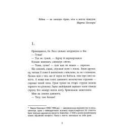 Книга Врятувати березень - Андрій Кокотюха (9786170979858) Книга Врятувати березень - Андрій Кокотюха (9786170979858)