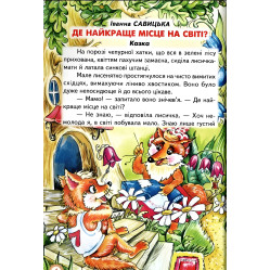 Книга Я-частица Украины - (9786177403417)