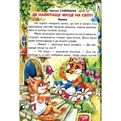 Книга Я-частица Украины - (9786177403417)